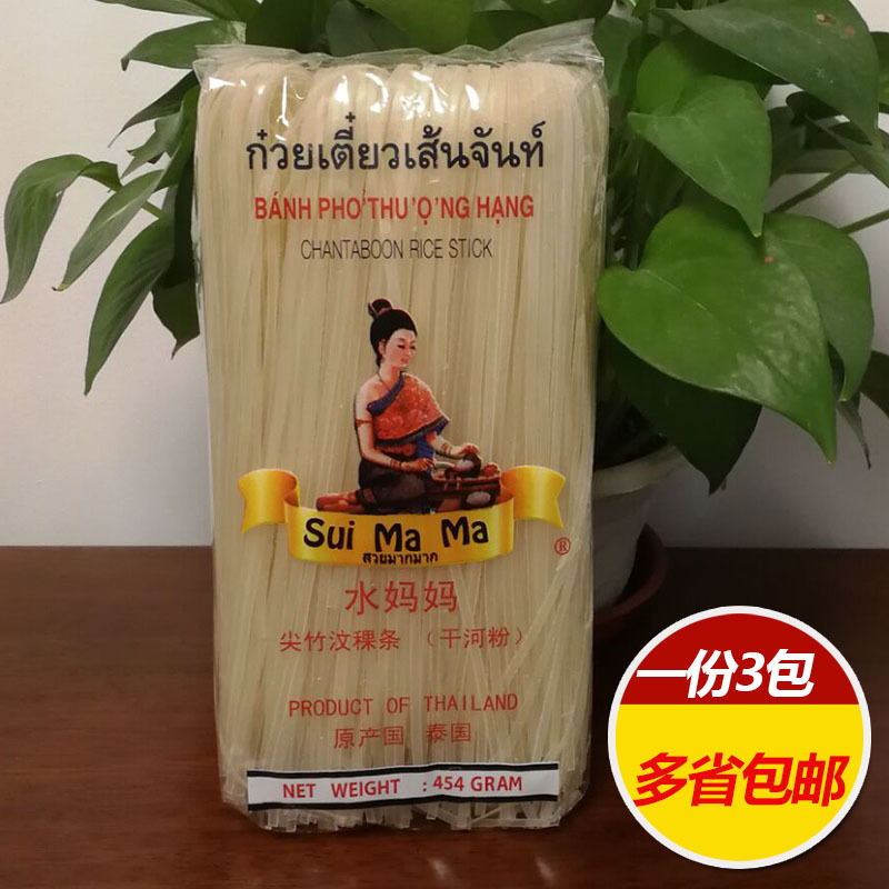 Water Mom Wadi Powder 454g * 3 Package Thai River Pink Spike Bamboo Wende Powder 3MM Phnom Penh Powder Rice Flour