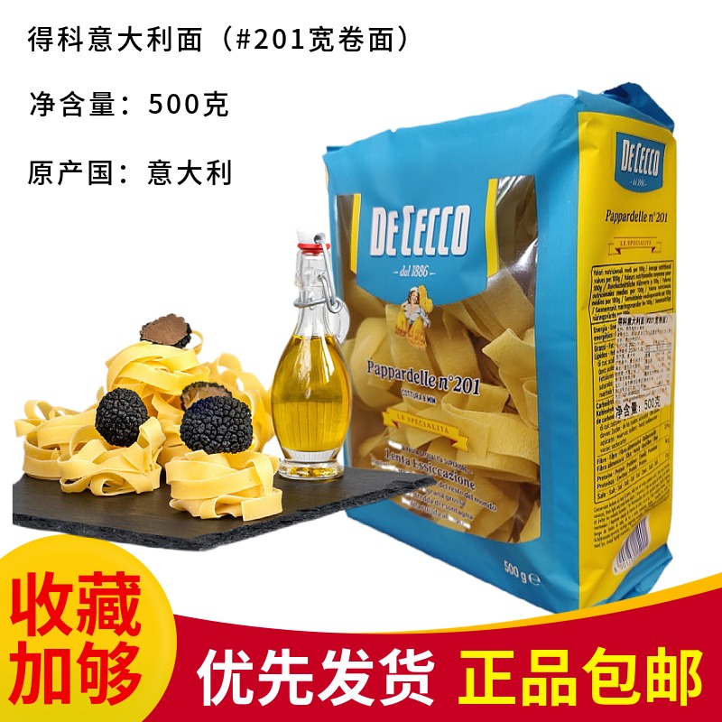 Italy imports DeCecco Italian tako 201# ultra wide surface width 500g egg roll surface
