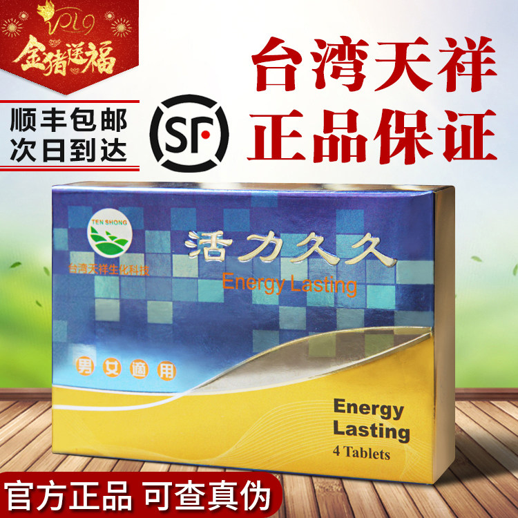 Taiwan's vitality for a long time Tianxiang 13 boxes packed double 11 giant affordable support credit card flower installment