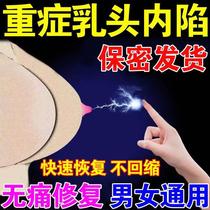 Nipple Endosubsidence Straightener Adolescent hair stunted nipple Short nipples Nipple Recessed Flat Traction God