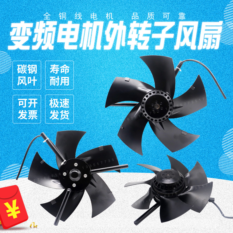 Frequency conversion motor cooling fan fan G-100 G132 G160A G180 G225 G280 G315A