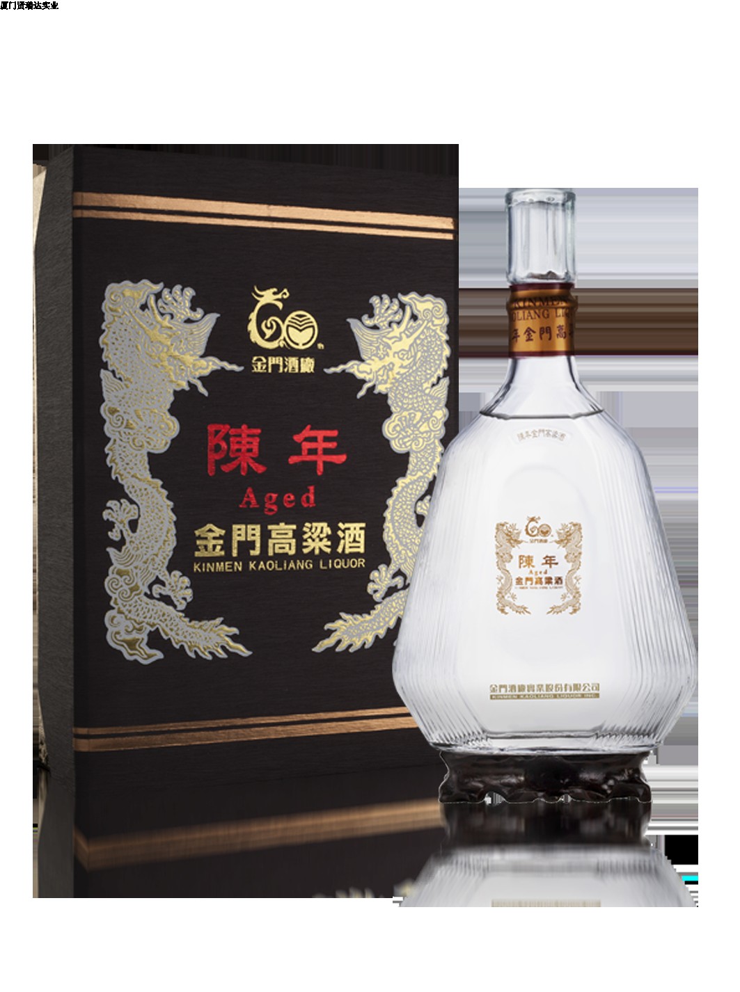 陳年金門高梁酒 15年 （東湧45度陳年高粱酒唱歌鉑金版限量紀念酒