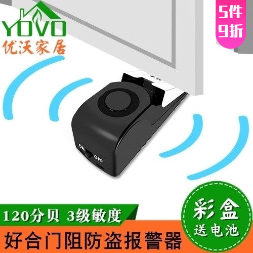 Good door plug door stop alarm electronic door stop alarm hotel hotel home anti-theft anti-thief door stopper