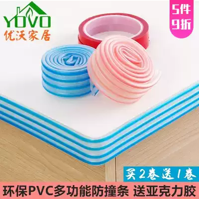 Clearance PVC multifunctional anti-collision strip thickened and widened children's table edge anti-collision pad corner protection strip with non-creased glue