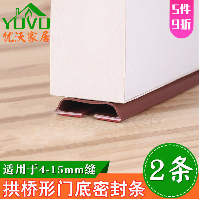2 self-adhesive door bottom sealing strip bedroom wooden door gap mute sound insulation strip door insect and wind proof strip insulation paste