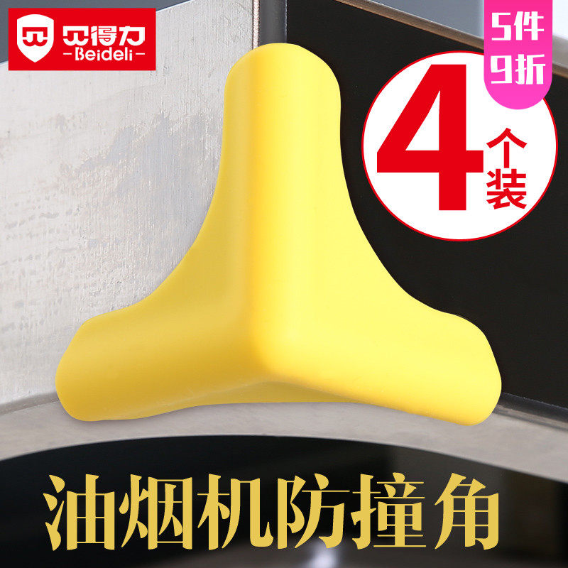 4 Beideli range hood anti-collision angle large three-sided silicone corner child anti-collision head table corner protective cover