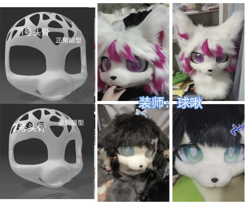 日系兽装头骨猫狗通用包邮的furry fursuit是如何做到3D打印的?-furry福瑞兽装-淘宝好物网