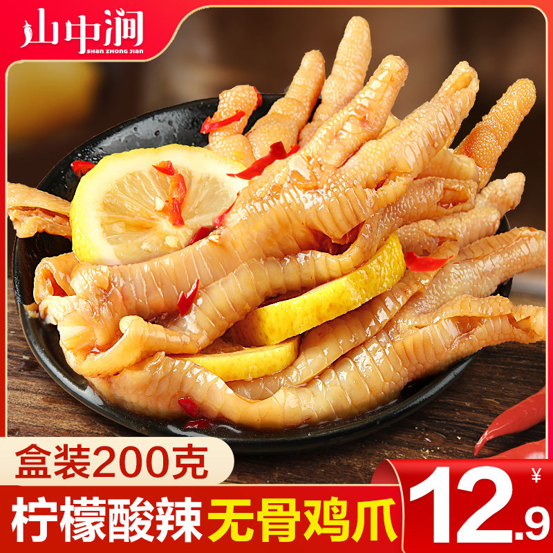 Sour and spicy boneless chicken feet lemon net red boneless bubble pepper chicken claw boneless bag ready-to-eat canned cooked snack snack snacks
