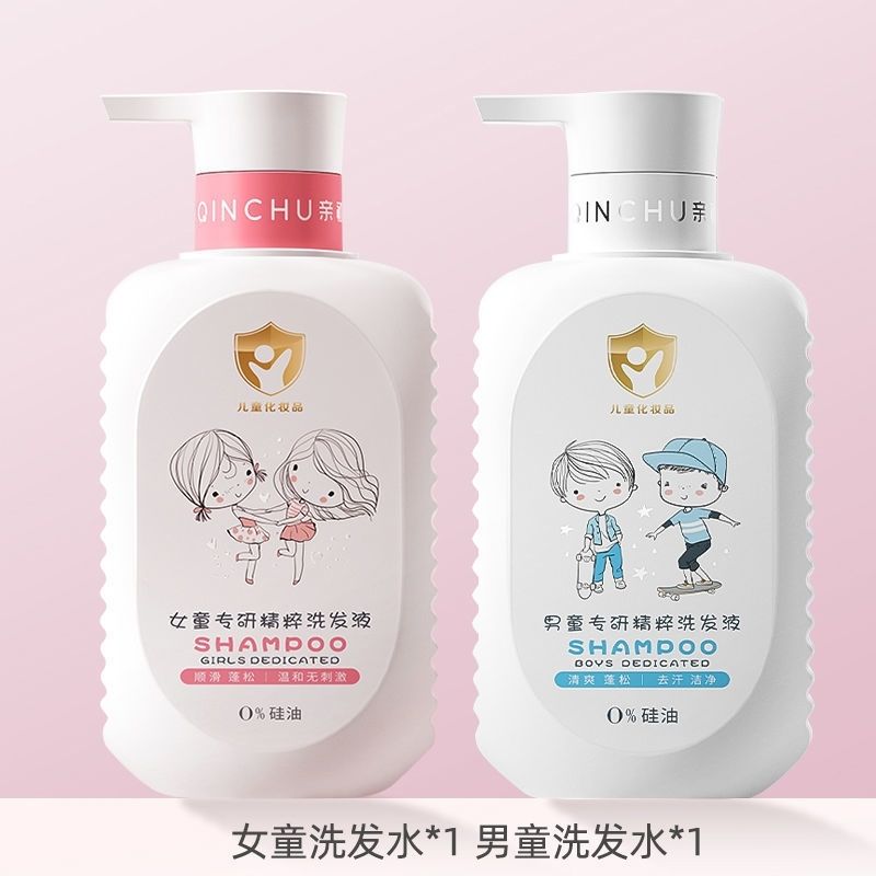Pro - boy and girl shampoo special children over 3 years old to stop itchy baby shampoo hair protection