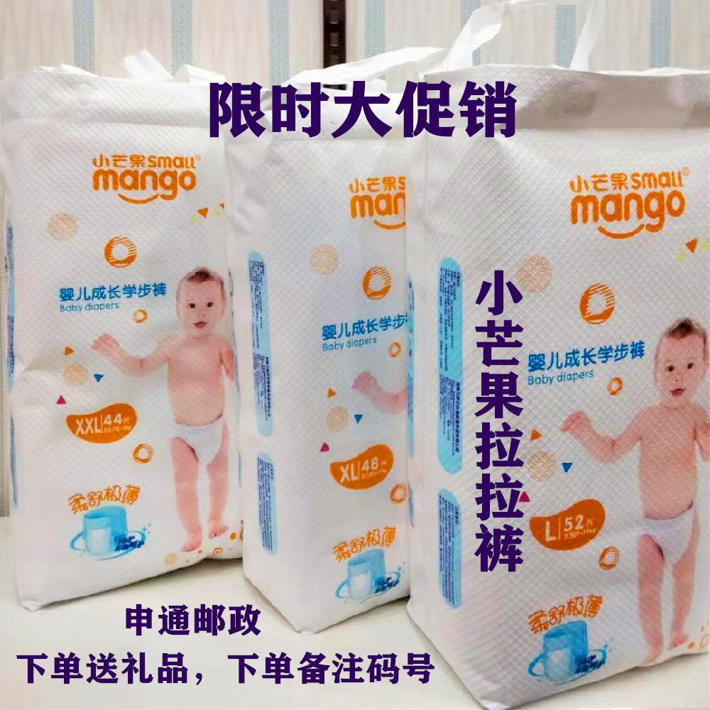 Little Mango baby leak-proof pull-up pants diapers diapers for men and women baby very soft and comfortable very thin toddler pants