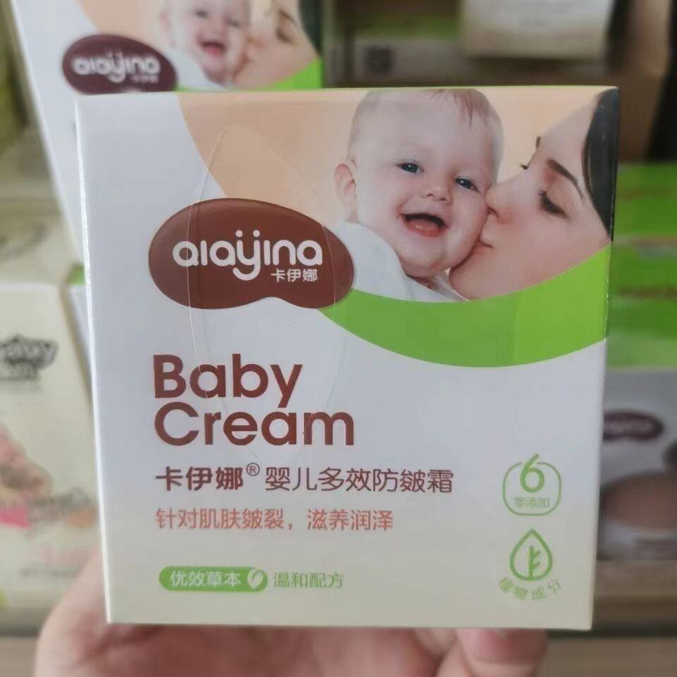 Kaina baby multi-effect anti-cracking cream double-effect moisturizing cream baby moisturizing cream moisturizing and moisturizing children's skin care