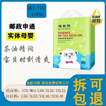 Beiyin bear diapers ultra-soft baby ultra-thin dry male and female treasure newborn breathable diapers rapeseed oil essence