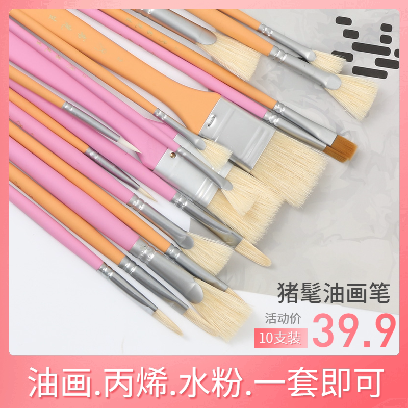 Oil painting pen set row pen brush Fan-shaped pen Gouache brush Watercolor pen Beginner hand-painted acrylic brush