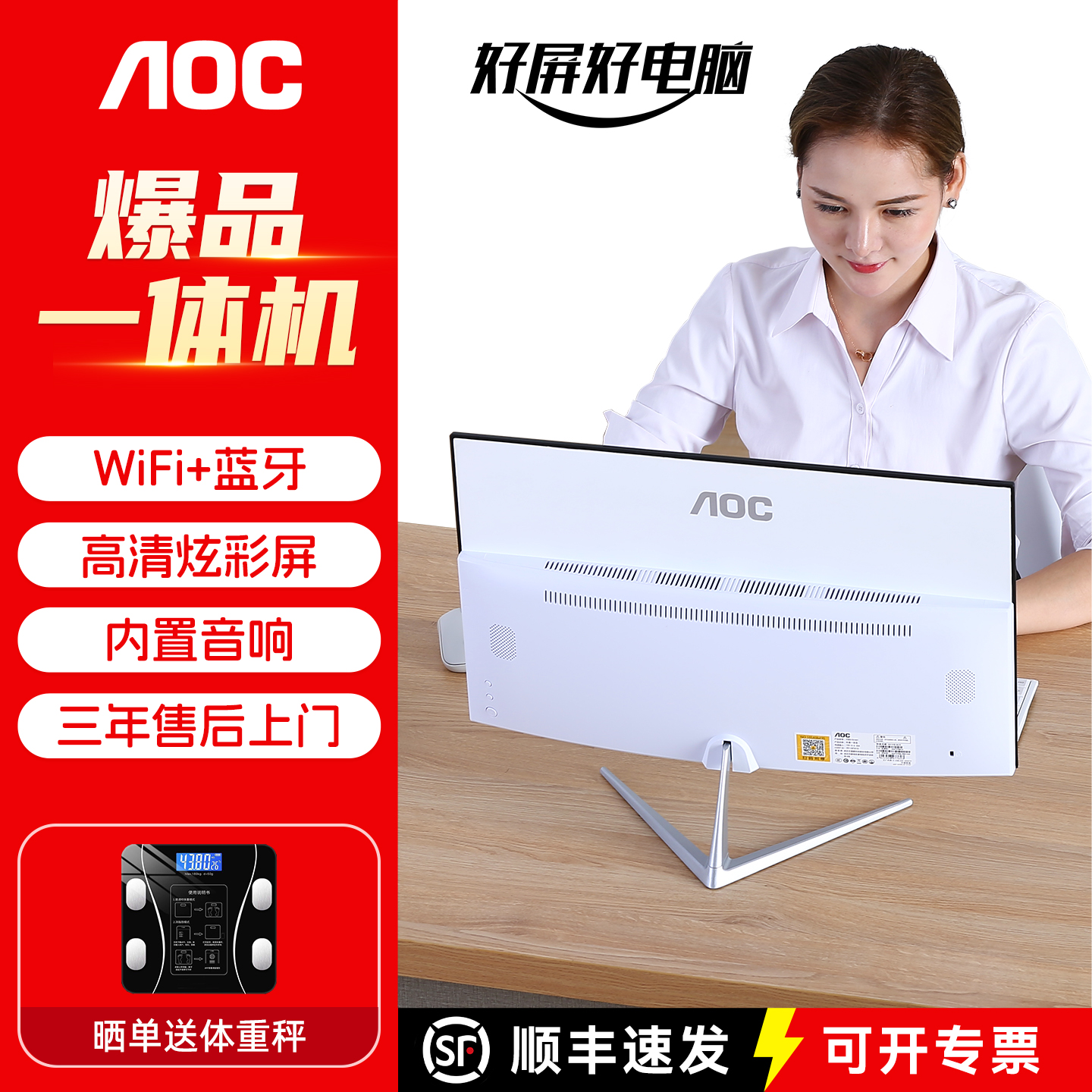 AOCブランドのオールインワンコンピュータ23.8 / 27インチHD超薄型Core i5i7ホームオフィス学習ゲームサポート壁掛けデスクトップマシン全体24インチ