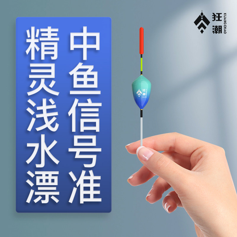 High tide light and light water drift ice fishing crucian carp drift small and adrift high sensitivity senior striking plus thick tail