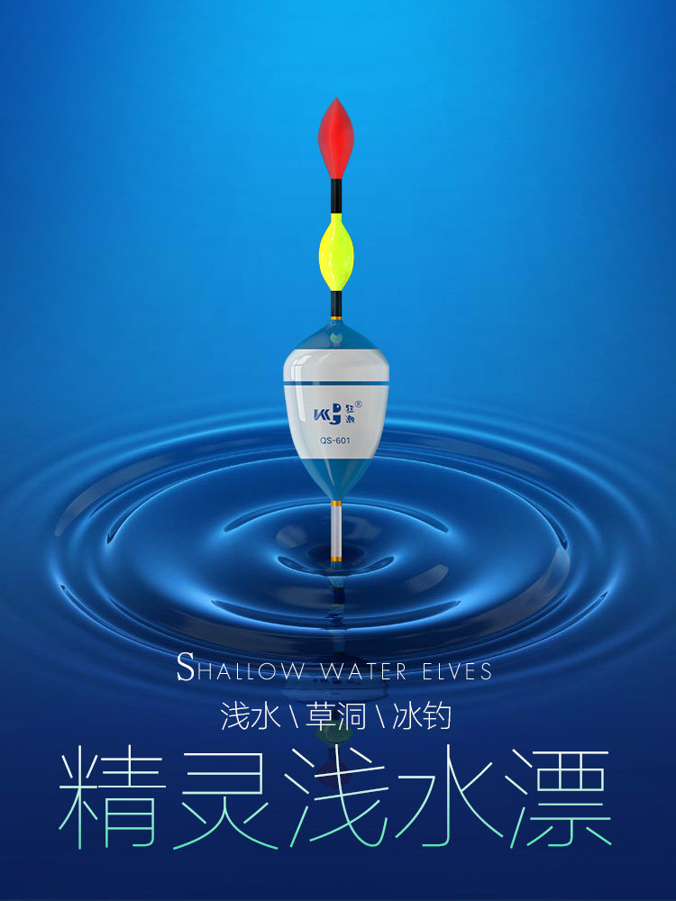 Frenzy winter fishing Light mouth shallow water drift Bold eye-catching Crucian carp drift High sensitive small float Ice fishing short tail ticket water skin drift