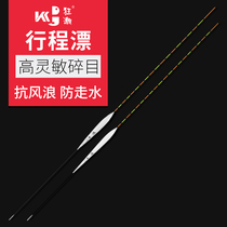 Frenzy stroke crucian carp floating small broken eyes high sensitive fish floating ultra sensitive crucian carp floating anti wind and wave anti water buoy