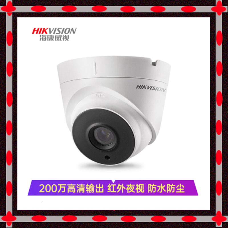 Hikvision DS-2CE56D1T-IT3 infrared coaxial HD hemisphere 2 million Hikvision analog hemisphere 1080P