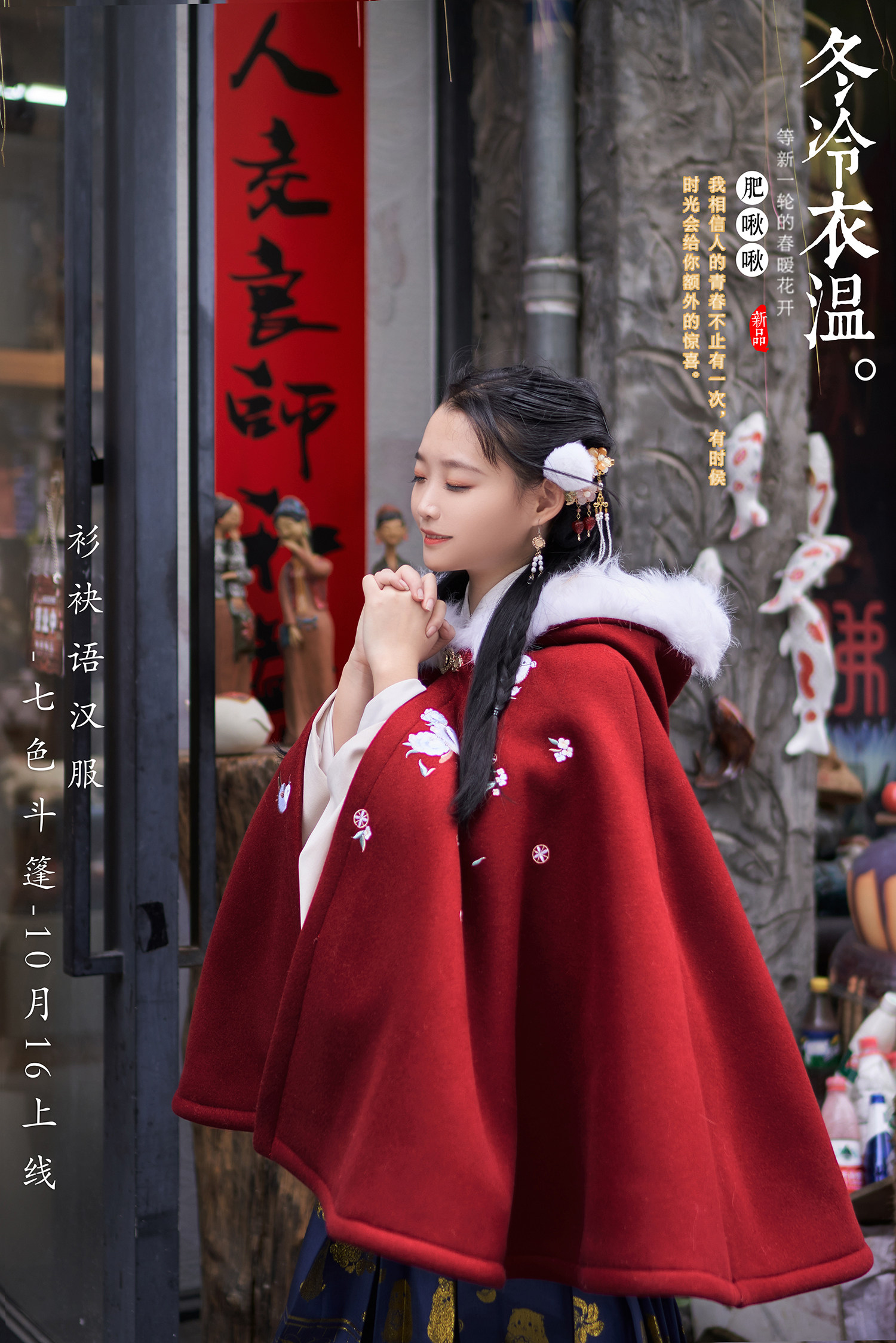 Shirt Furisode language Hanfu (fat Chirping)short cape embroidered wild autumn and winter plush fur plus velvet loose Han elements