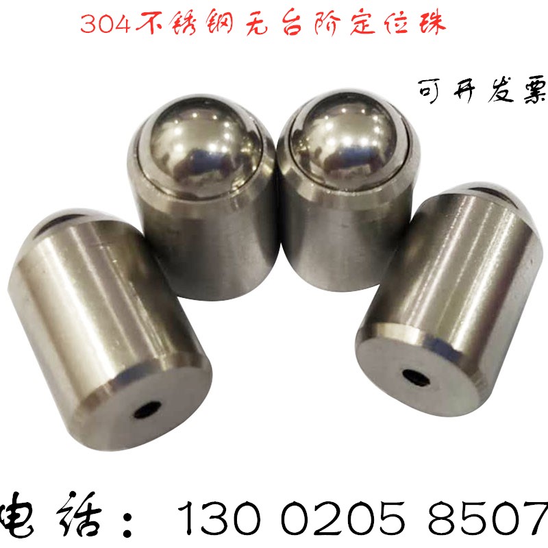 304 stainless steel positioning bead without step touch bead ball ball head spring plunger pom head screw wave screw