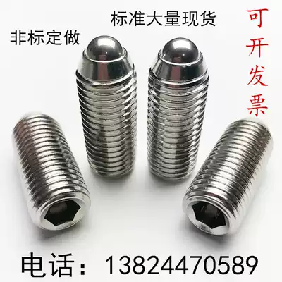 Wave bead screw positioning steel glass bead 304 stainless steel wave Zi Zi set spring ball plunger M8- - - M16