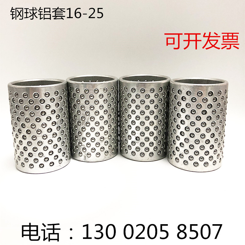 Plastic ball guide sleeve Steel sleeve retainer ring Steel ball cage Standard ball sleeve guide post Bearing sleeve Inner diameter 16-25