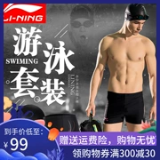 Li Ning thiết bị bơi lội quần bơi nam quần boxer áo tắm năm điểm kính râm cận thị mũ bơi chống mite người lớn đầy đủ bộ - Nam bơi đầm