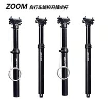 Suitable for ZOOM bicycle wire control hydraulic lifting seat tube Mountain bike seat rod 30 9 31 6mm lifting seat tube#