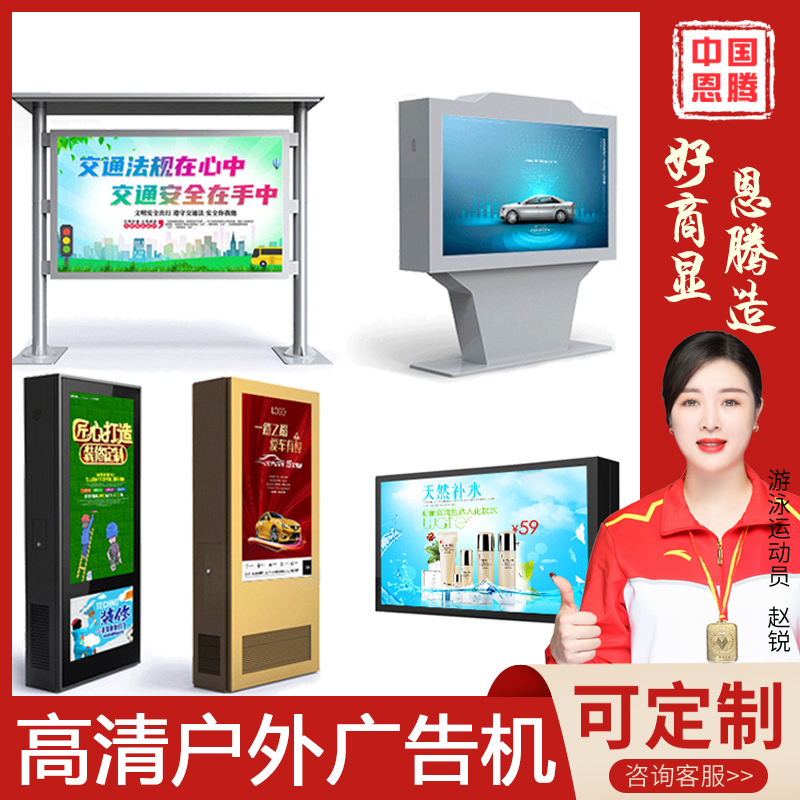 Outdoor display of outdoor advertising machine display upright waterproof and rain-proof floor high-brightness wall-mounted high-definition LCD screen outdoor display