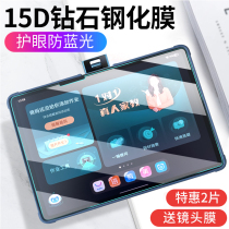 Applicable Steps High Home Education Machine S6 Steel Culture Film S5Pro S5Pro S3 Pros Prow Membrane S1A Adhesive Film s1w Screen Film Learning Machine s3 Pro Protective Film Fullscreen Coverage S