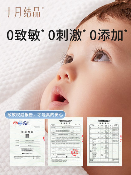 十月结晶婴儿湿巾宝宝手口屁专用新生婴幼儿湿纸巾80抽5包大包装