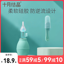 October crystal baby nasal aspirator baby removes boogers and snot to absorb nasal congestion artifact infant cleaner