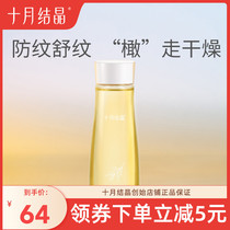 (new product) October crystallized olive fruit oil repair and caressing fine grain base oil essence oil gestational grain essential oil