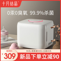 October crystallized milk bottle sterilizer with drying household small ultraviolet germicidal baby special baby cabinet