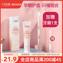 October jyjing maternal month toothbrush toothpaste set maternal soft glue soft brush postpartum moon supplies