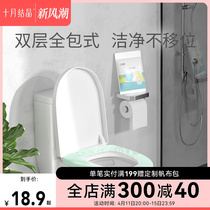 October crystallized disposable toilet cover cushion maternal travel adhesive cushion paper maternal seat cover waterproof 10 sheet