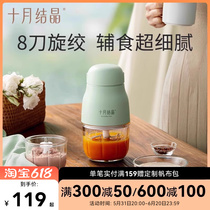 October crystallized food supplement machine baby food processor mud tool childrens wall-breaking household small multi-function machine