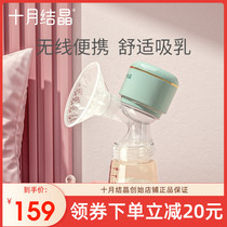 (new product) October crystallized electric breast pump miller fully automatic manual one-piece painless massage