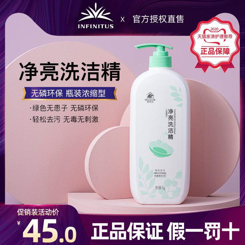 Infinity extremely helpful to the best of the clean and clean flagship store official web 1L bottled