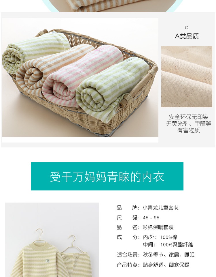 Xiao Qinglong bé đồ lót ấm cho bé trai và bé gái mùa thu quần áo dày chăn bông cho bé mùa thu đông quần áo trẻ em