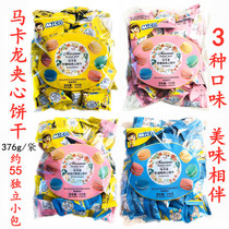 Net Red Snacks Sweetheart Macarons 376g Sandwich Biscuit Strawberry Lemon Creamy Comprehensive Flavor 200g