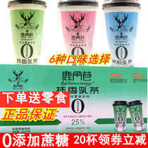Deer Point Lane Milk Tea Whole Box 20 Cups No Add Sucrose Hong Kong style Net red cup milk tea solid drink
