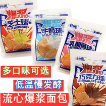 Joy Blast Pulp Flow Heart Ball Bread 4 Pack Cheese Ball Cocoa Chocolate Breakfast Cake Snack Snacks