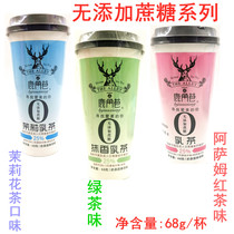 Lujiao Lane 3 cups 0 sucrose milk tea Net red blasting Hong Kong style hand-made milk tea powder drinking
