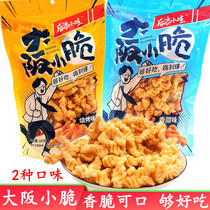 Houtang Xiaosheng Osaka small crisp 308G * 2 bags of barbecue taste sweet casual Net red puffed childrens snacks