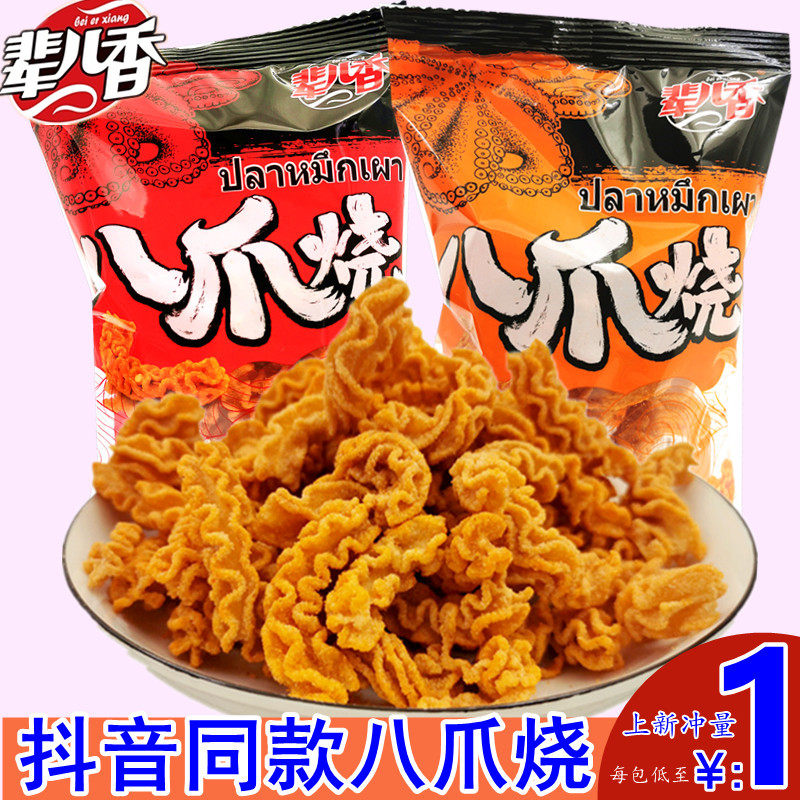 Grandchildren 8-paws burnt 3 bagged net red bursting with zero food and spicy pan 8090 nostalgic snack casual pizza roll