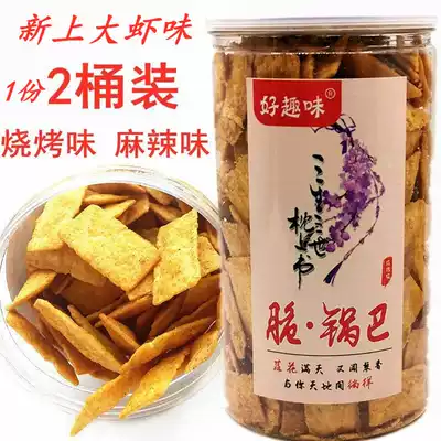 Good fun crispy rice 2 barrels of prawns, barbecue, spicy net red snacks, old-fashioned nostalgic specialty snack packaging