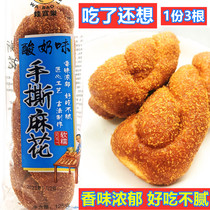 Yogurt twist 3 packs of hand-torn twist yogurt soft waxy sweet Net red snacks snacks Snacks Breakfast Point students Children