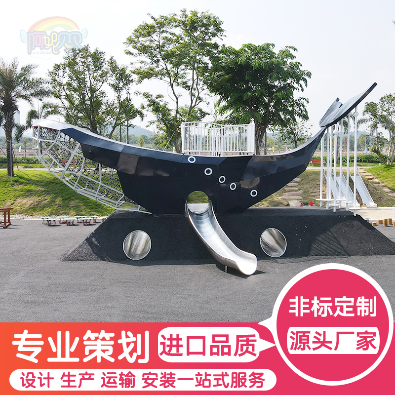 Outdoor large non-standard children's playground equipment stainless steel slide outdoor scenic park climbing facilities customization