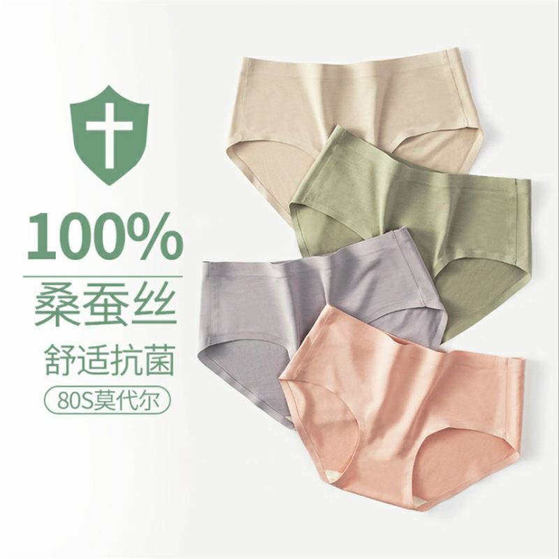 Natural silk antibacterial interior of Modale one slice of panties female summer trace mid - waist triangle underwear 3 strips